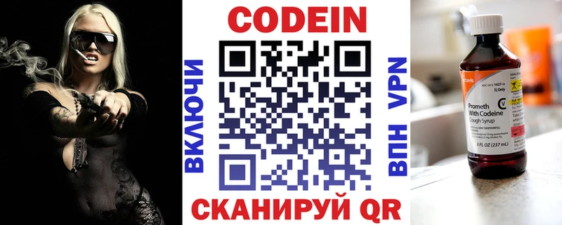 Кодеиновый сироп Lean напиток Lean (лин)  Купить где  Гусь-Хрустальный 