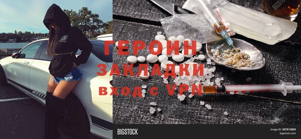 героин Елизово
